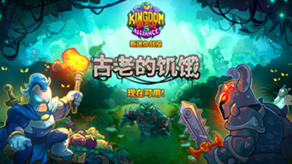 王国保卫战5 联盟|豪华中文|Build.20038478-大圣游记DLC-铁骑怒焰-神威君临+全DLC|解压即撸|