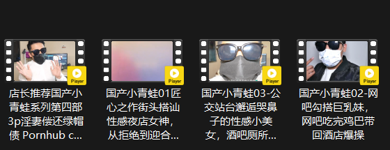 国产小青蛙1—4部合集