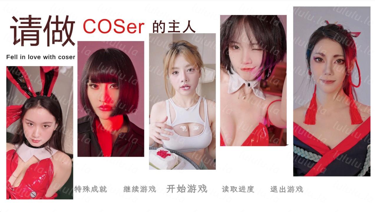 请做coser的主人|中字-国语|Build.18255233-1.0.1+全DLC|解压即撸|-福利岛