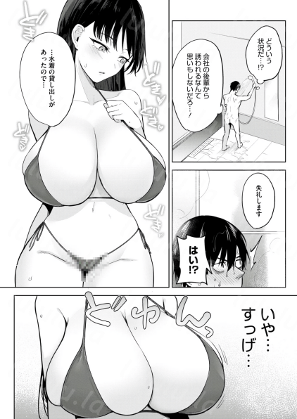 [黒川おとぎ] 卵焼きがおいしい店-福利岛