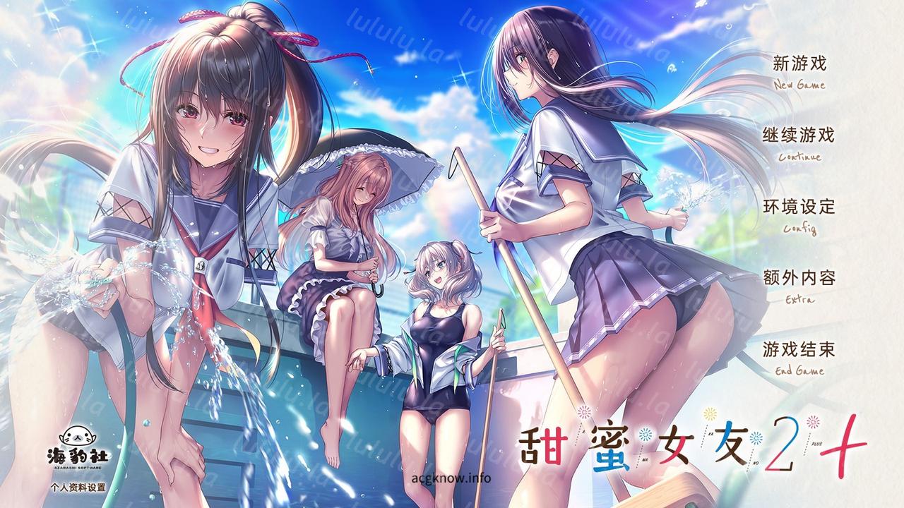 [ADV/汉化/动态]甜蜜女友2+ AI精翻汉化版+全CG存档+全特典[新汉化/全CV][9.5G]-福利岛