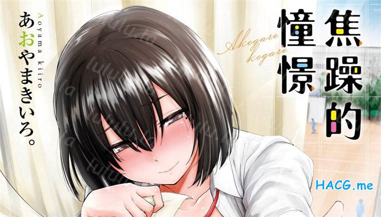 あこがれこがれ 焦躁的憧憬 磁力链接 115M-福利岛