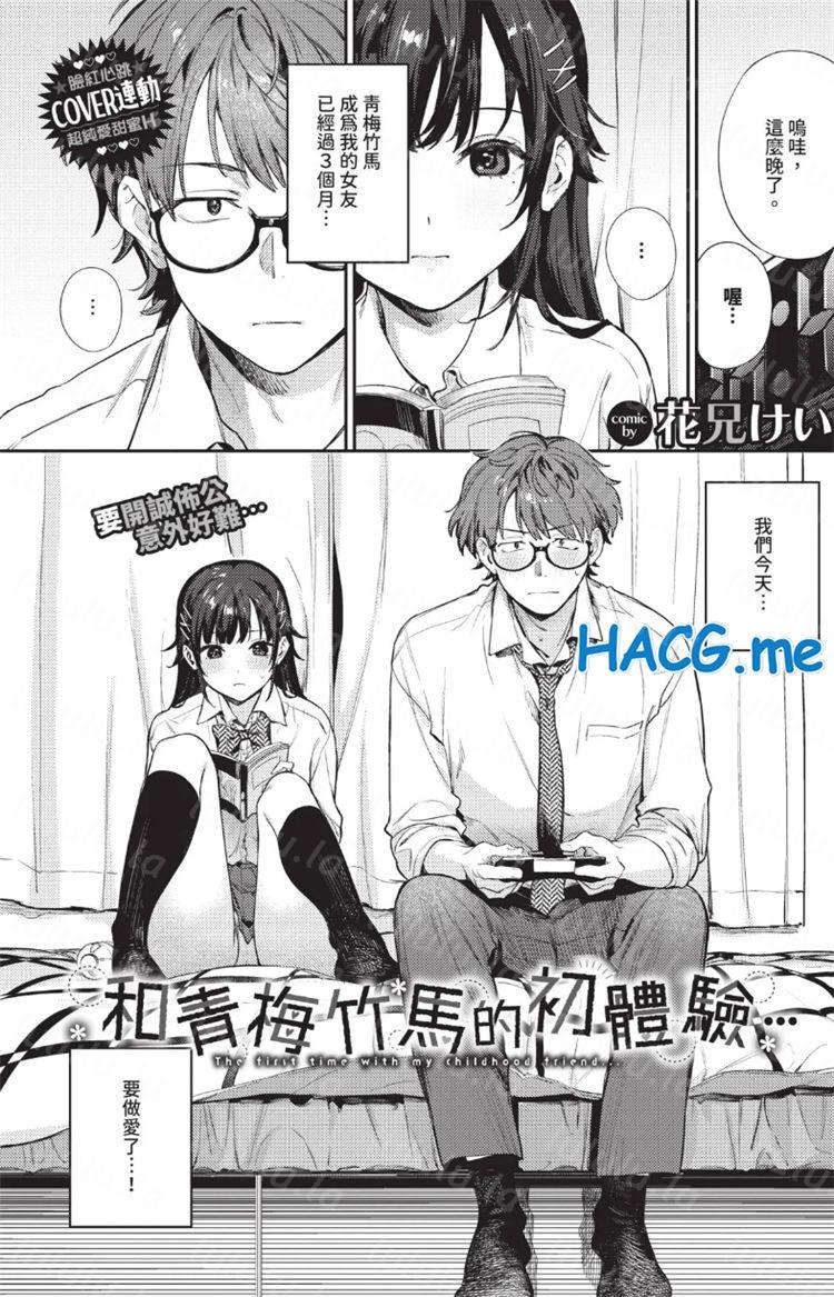 [文苑堂]2025年10月号 COMIC 巴別塔 Vol.126 磁力链接 355M