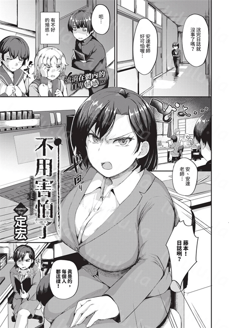 [定宏]もうこわくない-福利岛