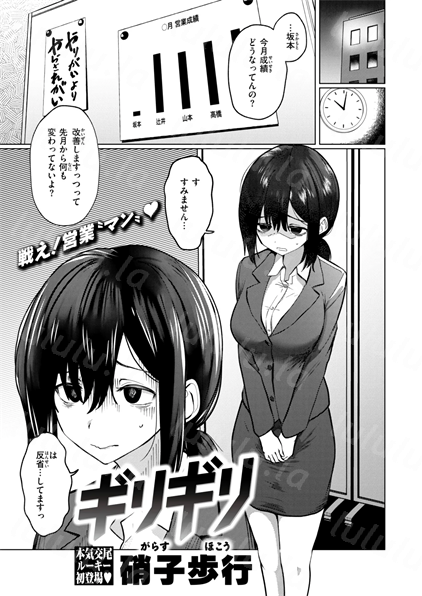[硝子歩行] ギリギリ-福利岛