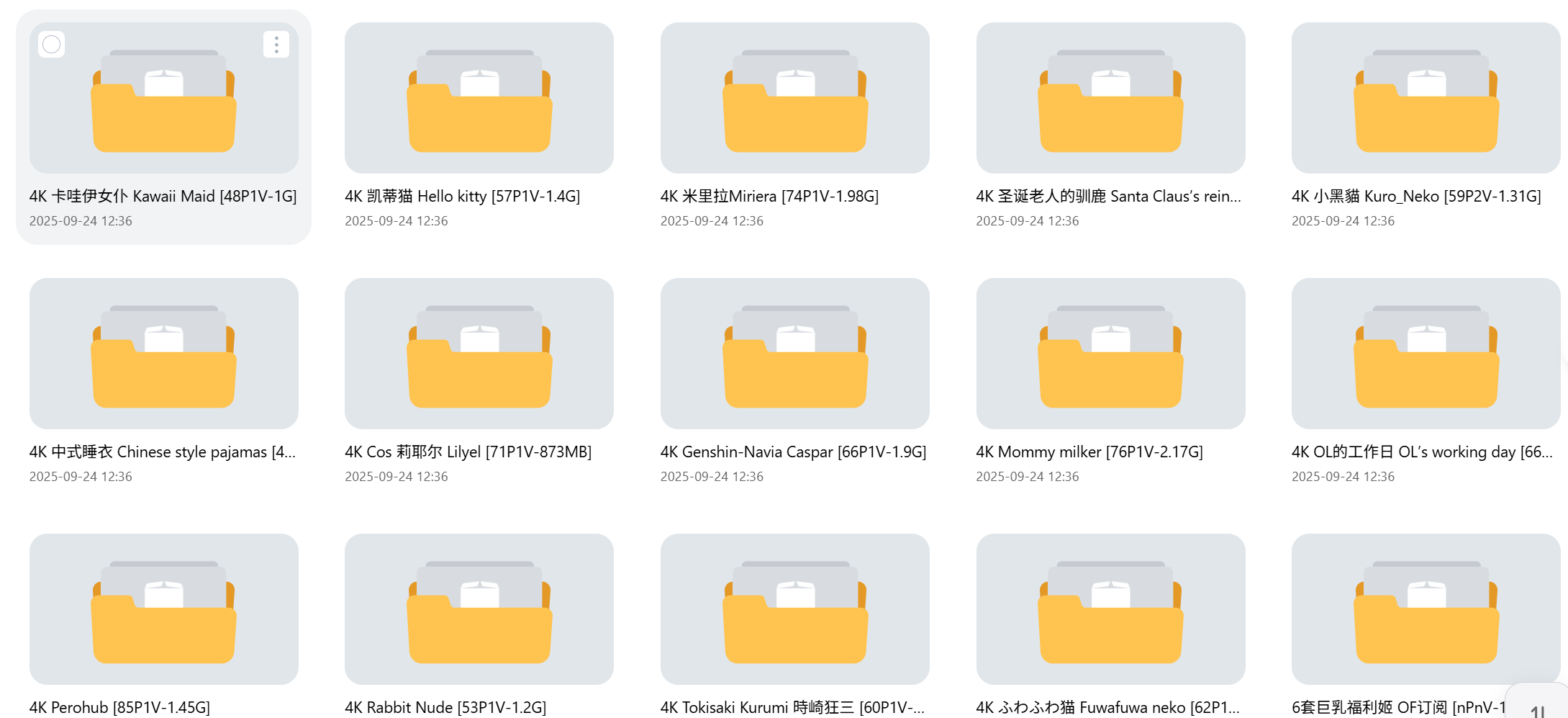 沖田凛花 合集 pikpak盘 [npv 66.8 GB]