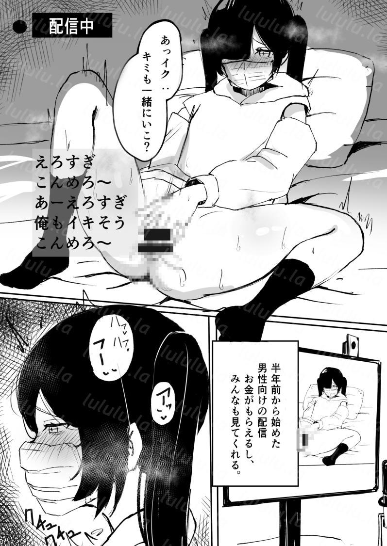 [ふともも大魔王] めろめろ生凸調教枠!-福利岛