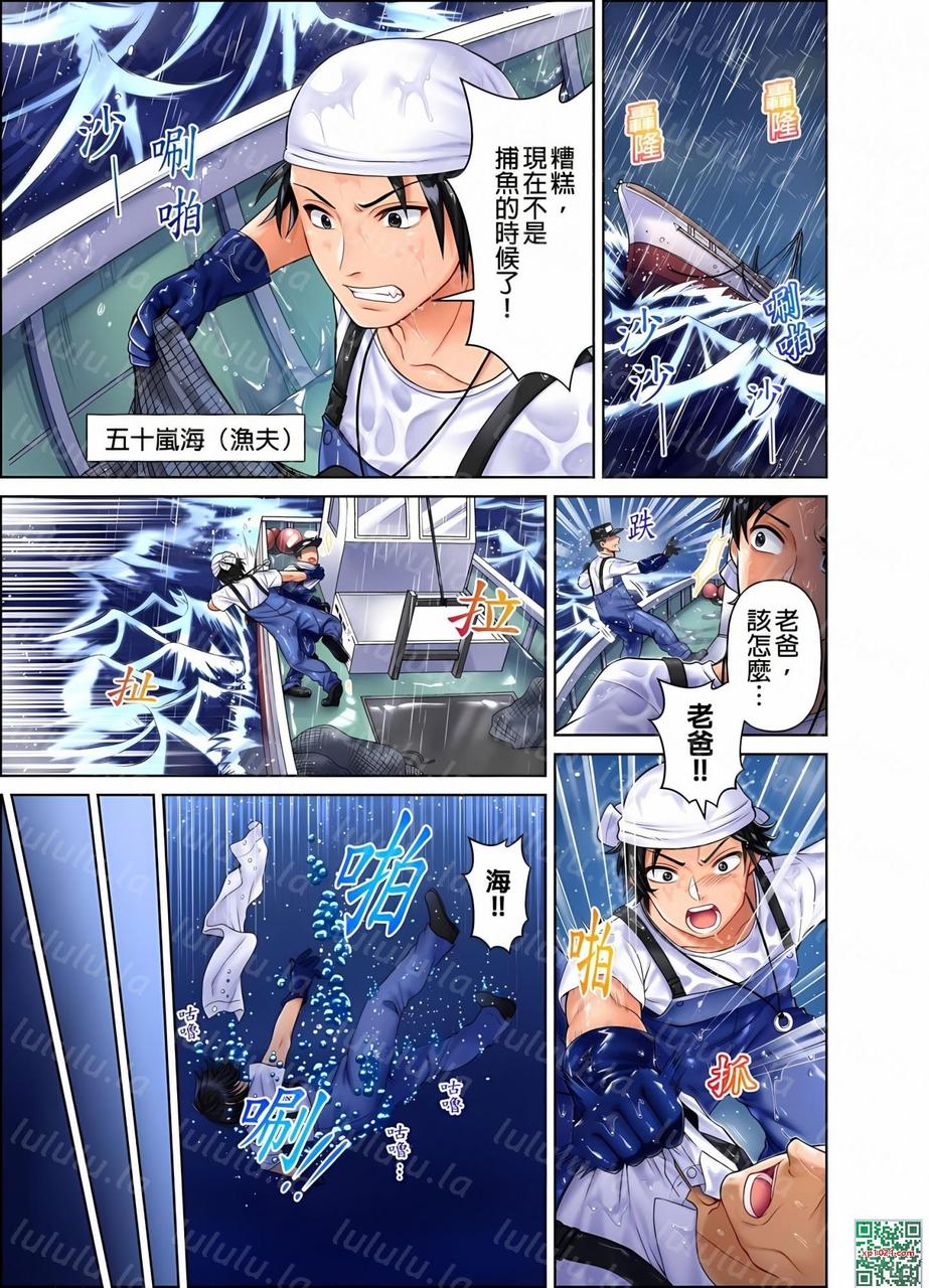 女人島漂流記～做愛對象只有我的世界1-6步兵全彩[150P/57M]-福利岛