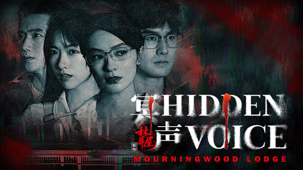 林葬屋前传 冥声|中字-国语|Build.20509975|解压即撸|-福利岛