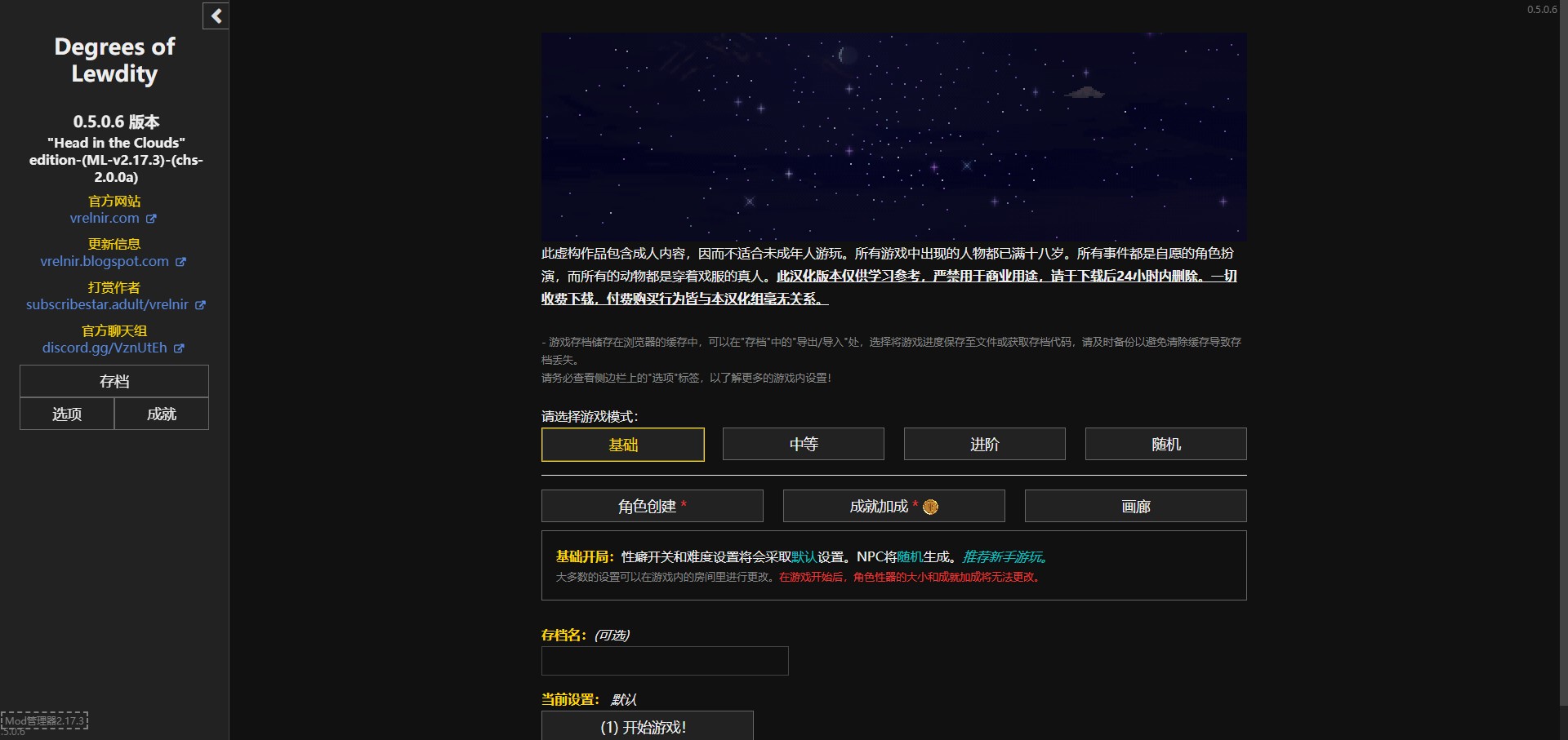 文字神作！欲都孤儿（dol）PC/AZ双端v0.5.0.6共计95MB