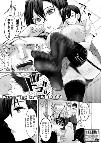 [周辺コウイチ] 孤高のオナニスト-福利岛
