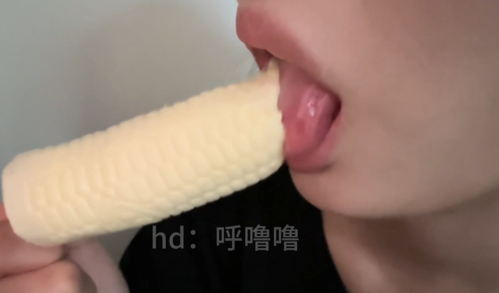 你可以睡着捏 新雪糕38呼噜噜五月 1V191M百度盘