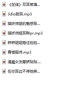 桥桥超温柔 音频合集 8A404M百度盘