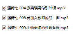 温绮七  3A183M百度盘