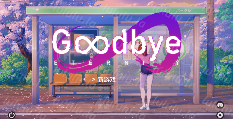 [SLG]永恒不再 V0.11 官中 带个人打的存档(非沉沦线)-福利岛