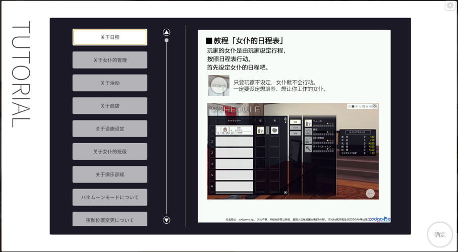 [KISS社]Custom Maid 3D 2 Ver 3.28.2（本体汉化/解码）附修改器+存档，159G