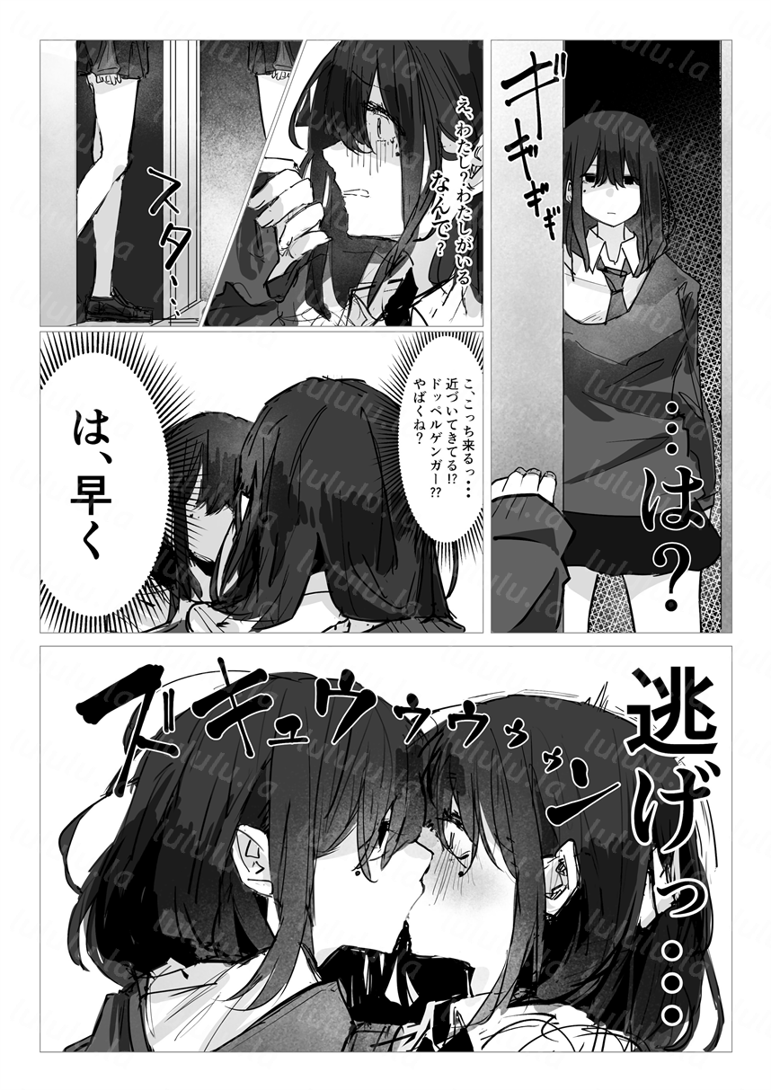 [あいづ庵 (あいヅチ)] ドッペル×セックス-福利岛