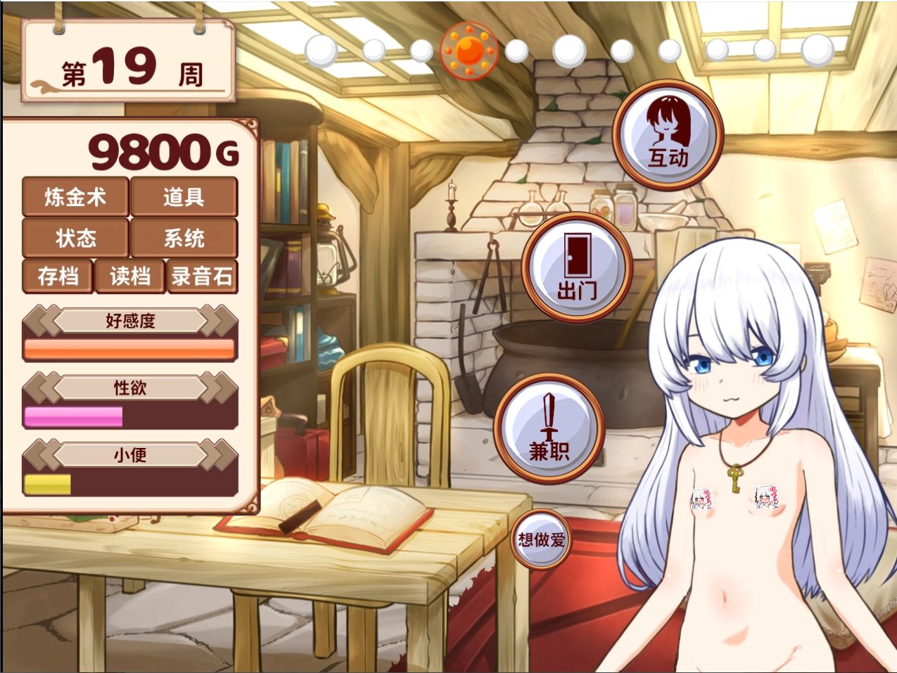 【安卓/PC/官中/SLG】与人造人少女的生活/ホムンクルスとの性活【1.8G】