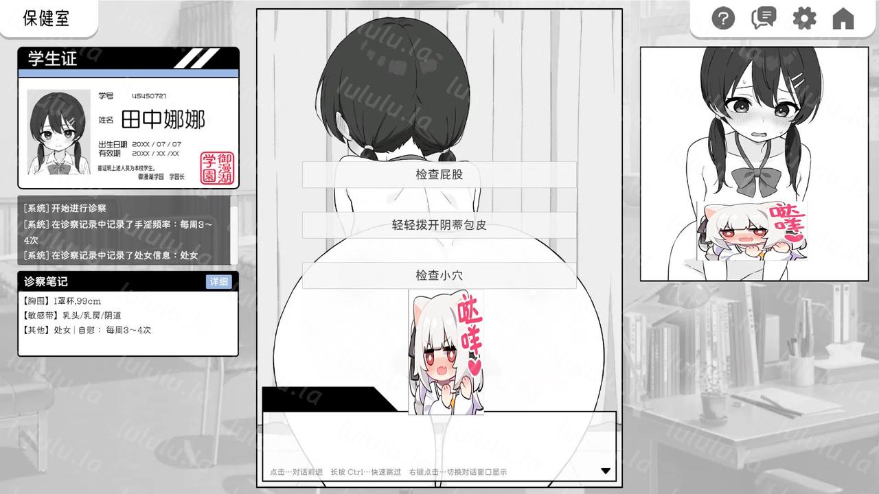 【安卓/PC/SLG/官中】心跳检测!身体健康检查/ドキドキ!セクハラ健康診断【458M】