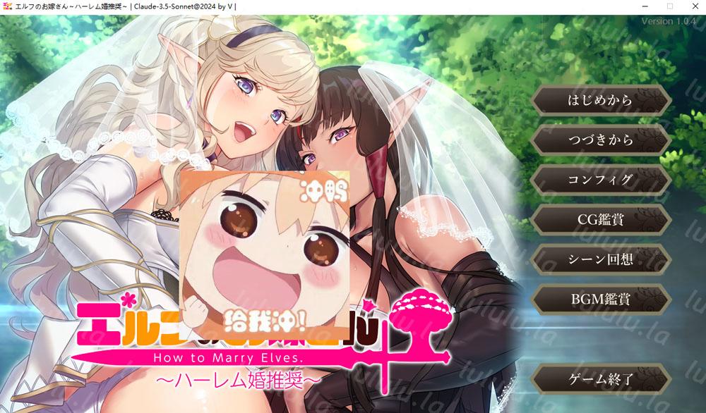 如何与精灵结婚~后宫结婚推奖 AI汉化版+全CG存档+特典【1.2G/4月更新】-福利岛