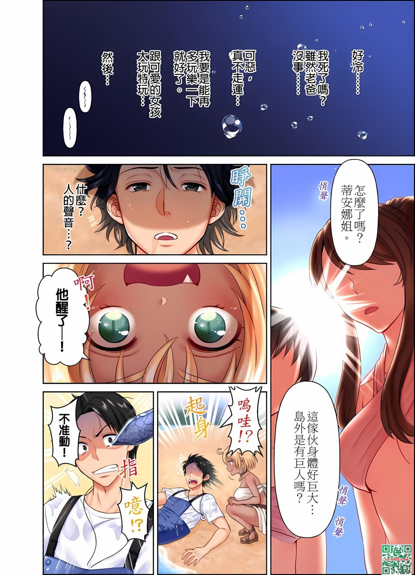 催眠性指导-秘密课程 汉化版+全CG存档