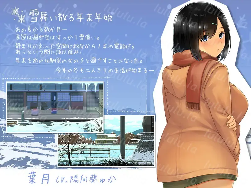 【SLG/像素/巨乳/口交/更新】ディーゼルマイン社团]WINTER-田舎の性活-/Winter ~Life in the Countryside~【PC/1.40G/全CG存档】