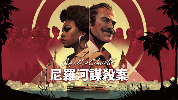 阿加莎·克里斯蒂 尼罗河上的惨案|豪华中文|Build.20110066-1.2.0+全DLC-原声音乐+高清数字相册|解压即撸|