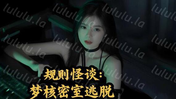 规则怪谈 梦核密室逃脱|中字-国语|Build.17305351+全DLC|解压即撸|-福利岛