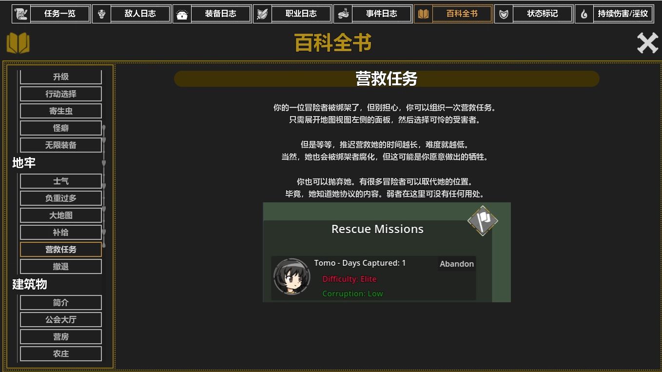 【安卓/PC/官中/RPG】欲望地牢/Ero Dungeons【558MB】