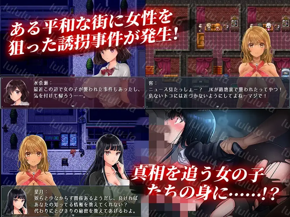 【RPG/中出/强X/多P/巨乳/AI汉化】晚上回家的路上 -被诱拐监禁强行侵犯/夜のキケンな帰り道 -生ハメレイプで拉致監禁【220MB】