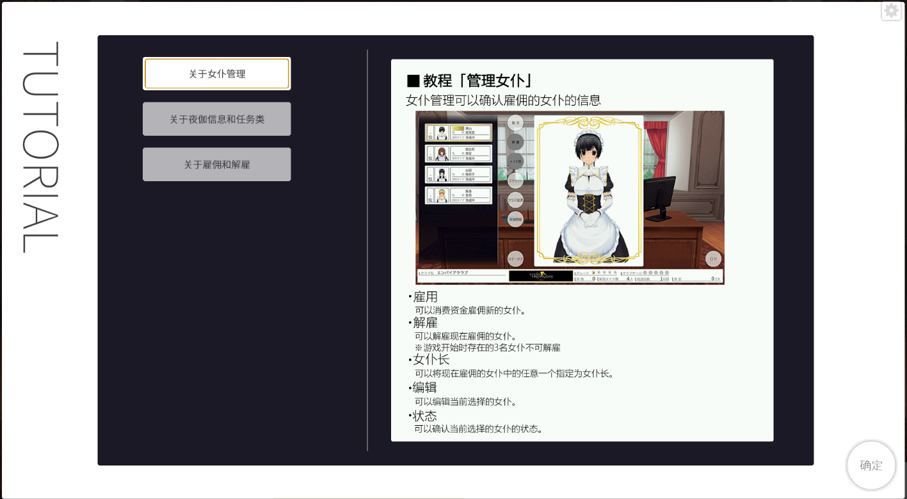 [KISS社]Custom Maid 3D 2 Ver 3.28.2（本体汉化/解码）附修改器+存档，159G