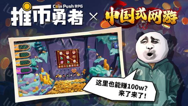 推币勇者|官方中文|Build.18566860-勇者集结-天赋觉醒|解压即撸|-福利岛