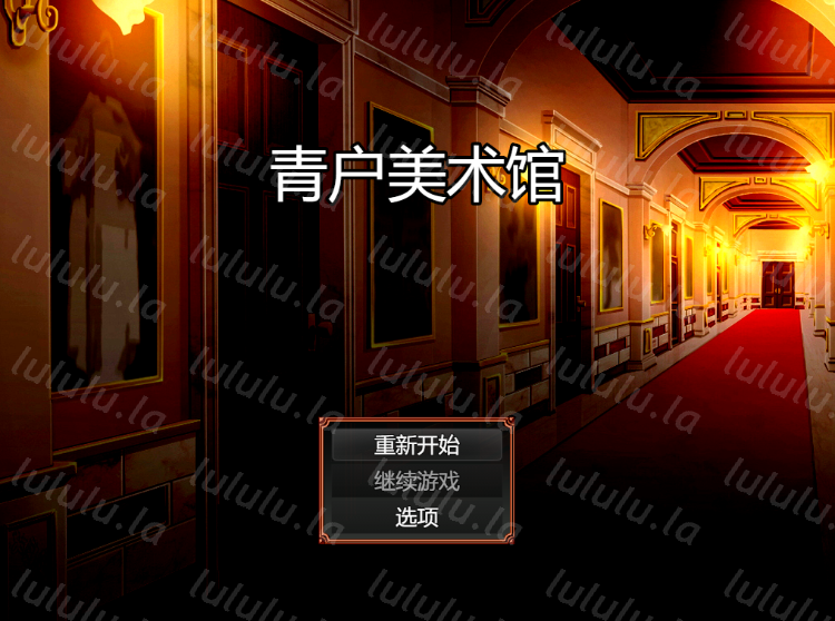 【日式RPG】青戸美術館 Ver1.02 官方中文版[新作]-福利岛