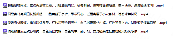 不知名 顶级颜值反差纹身母狗福利姬小合集 4V472M百度盘