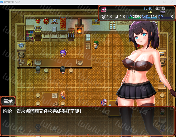【日式RPG】青戸美術館 Ver1.02 官方中文版[新作]