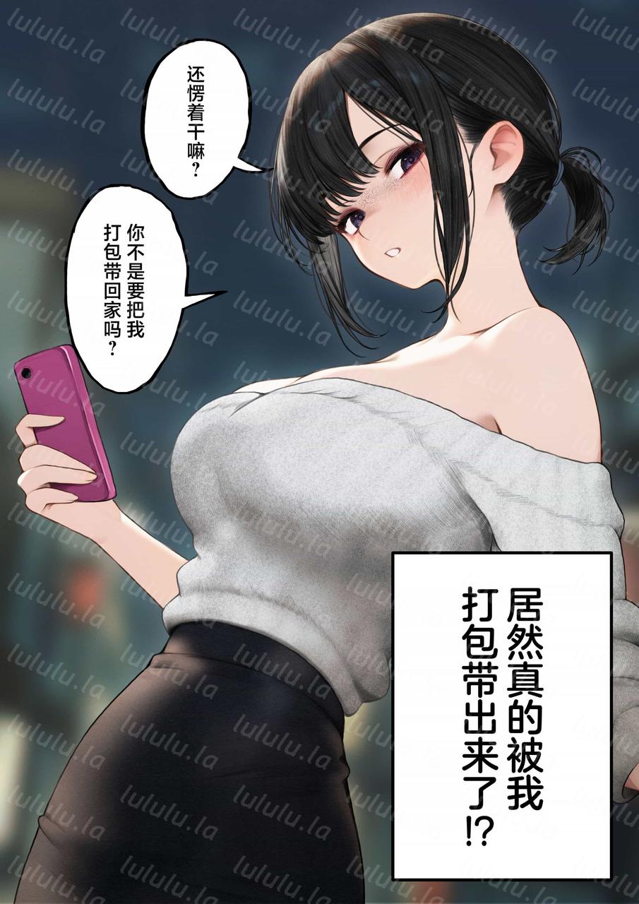 将高冷型店员小姐打包带回家享用的故事~(1)【50p】-福利岛