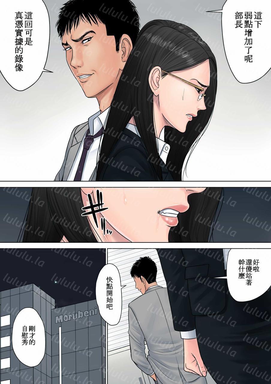 典中典｜能干的女上司-福利岛