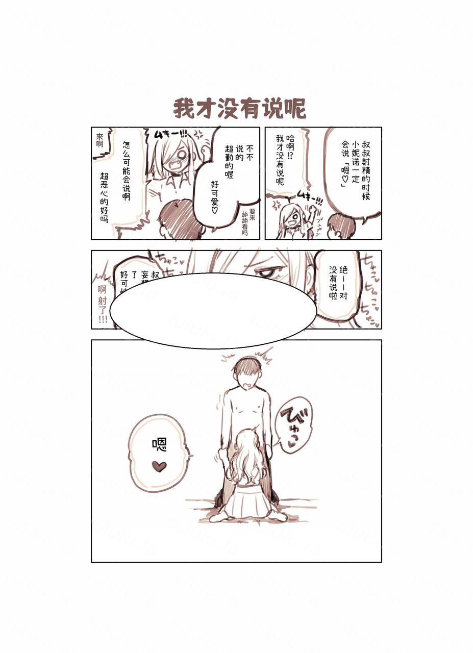 最喜欢叔叔了【p168】-福利岛