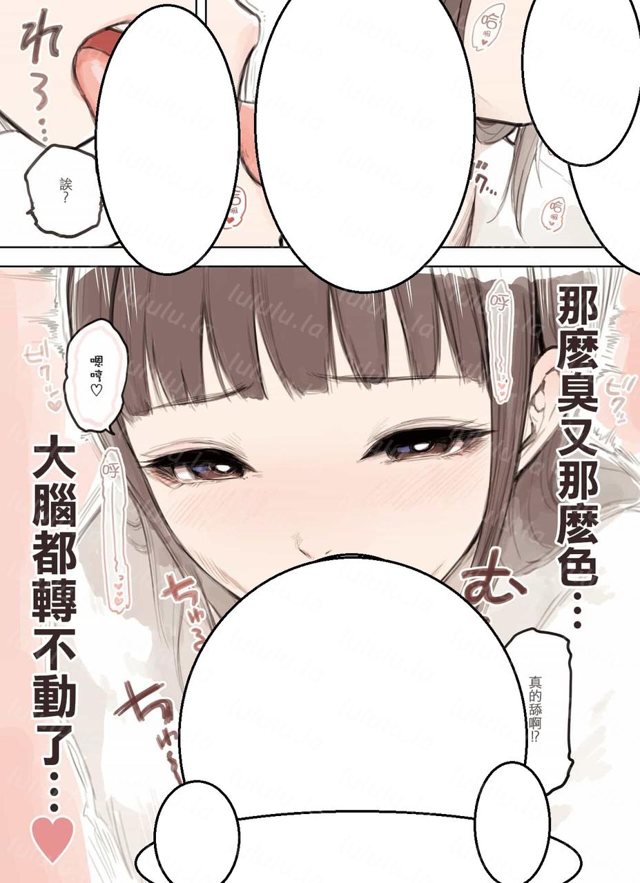 腹黒P活女子杂鱼小穴疯狂高潮【p80】-福利岛