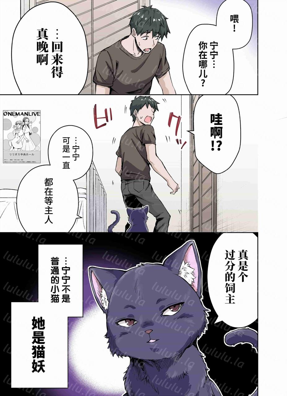 病娇猫娘强制爱笨蛋主人的日常-福利岛