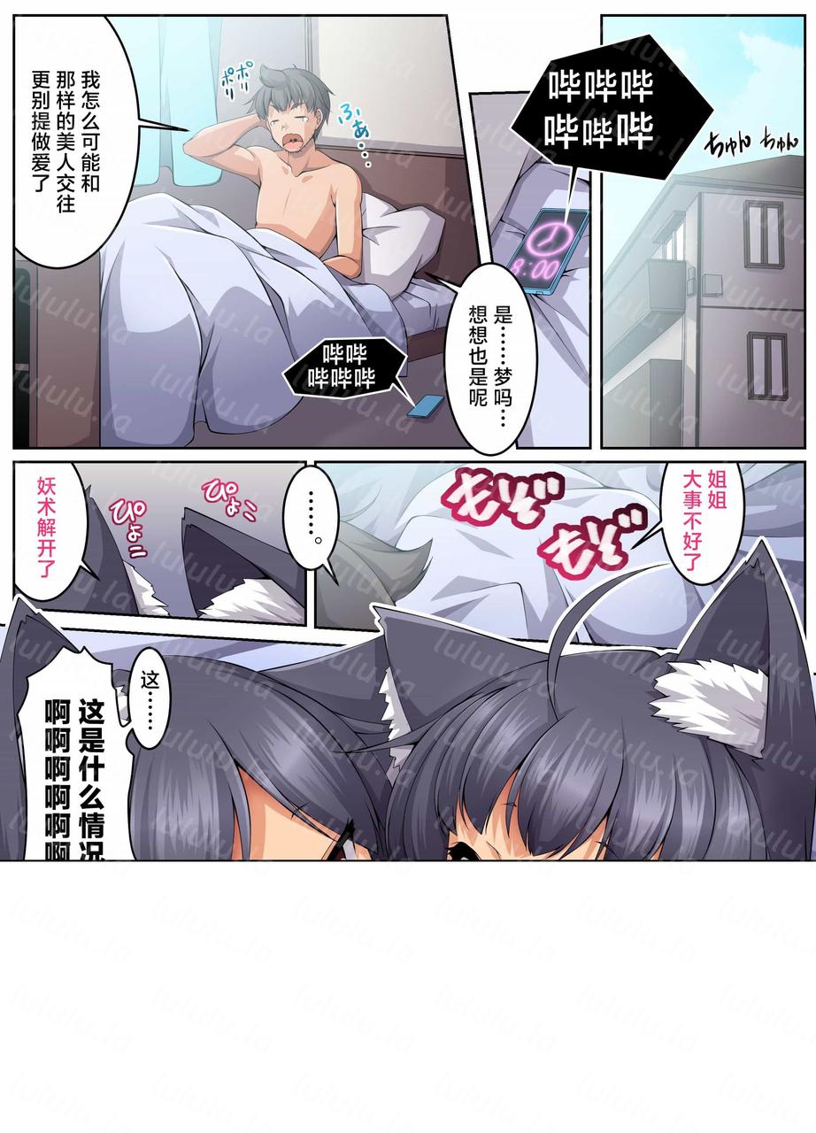 傲娇猫姐妹の全身心侍奉SEX~-福利岛