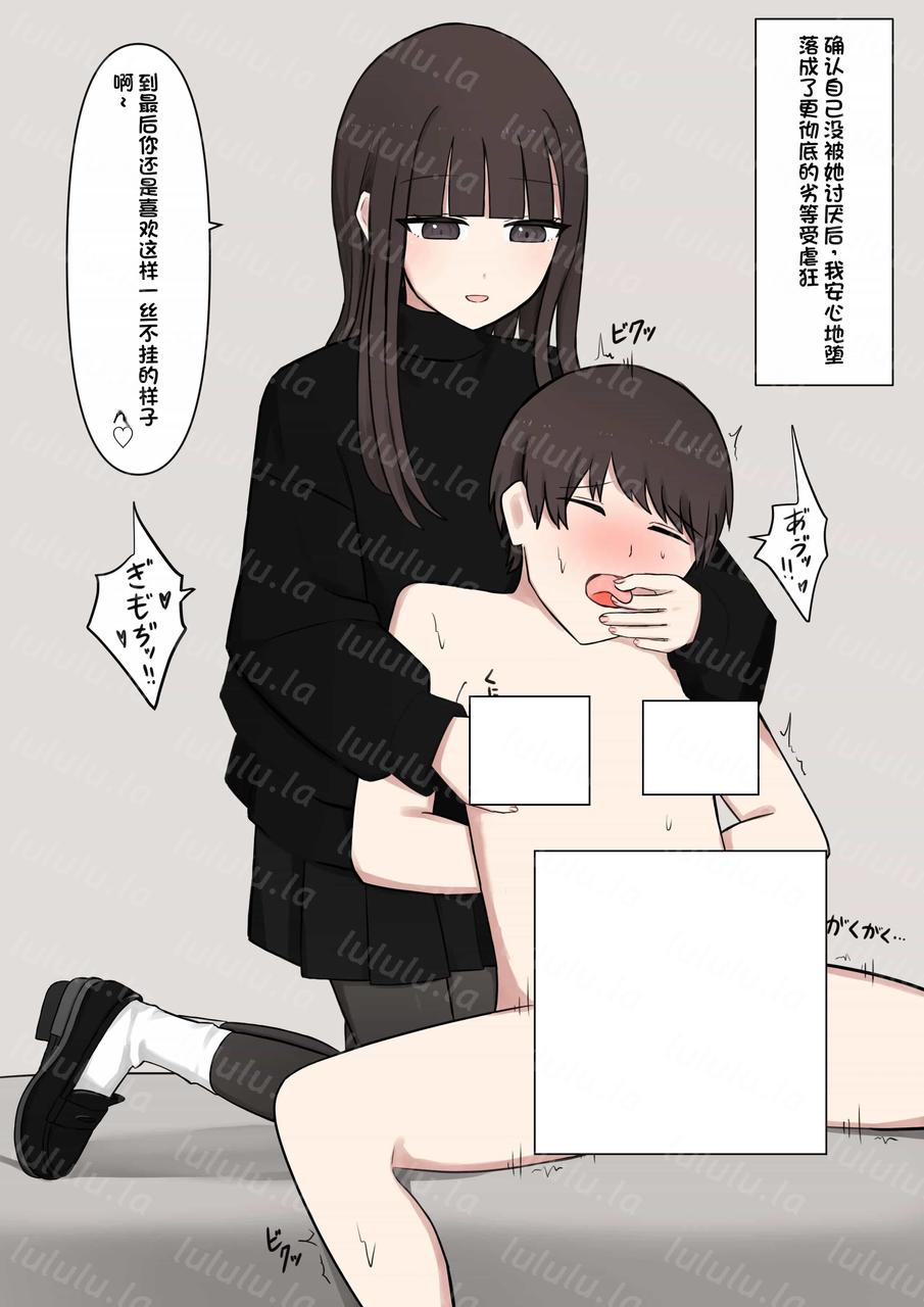 关于如何向我的学姐女友坦白其实我是一个M的故事【p101】-福利岛