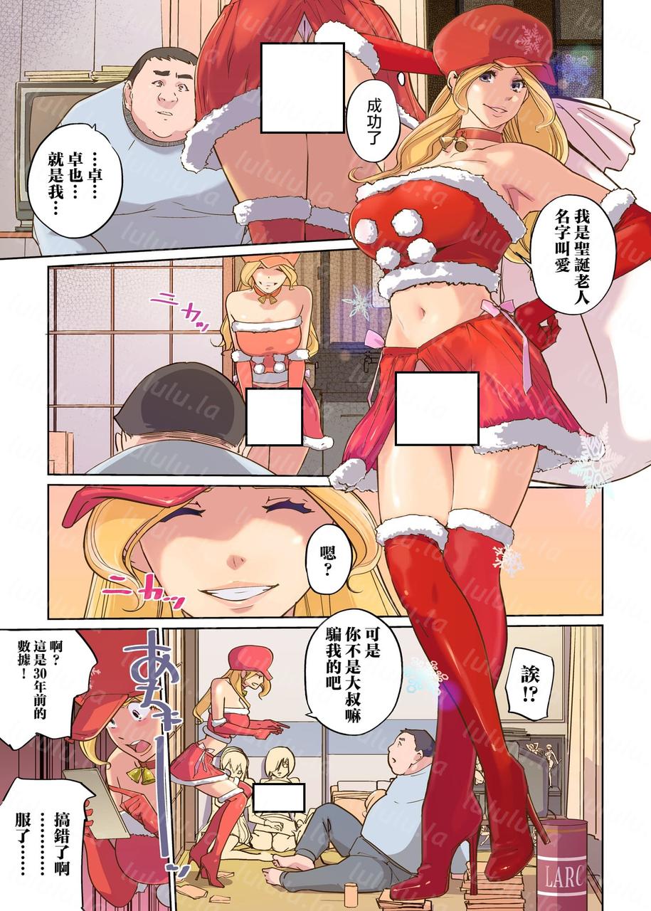每一天都Merry Christmas!-福利岛