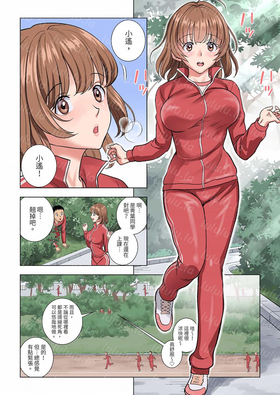 名门女经理部物语【p70】-福利岛