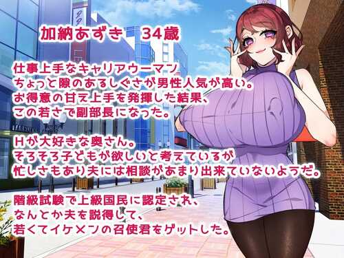 【PC/RPG】年下召使君と旦那様♪ ～彼らが知ってる私のイイ所～ 汉化版【1.01G】