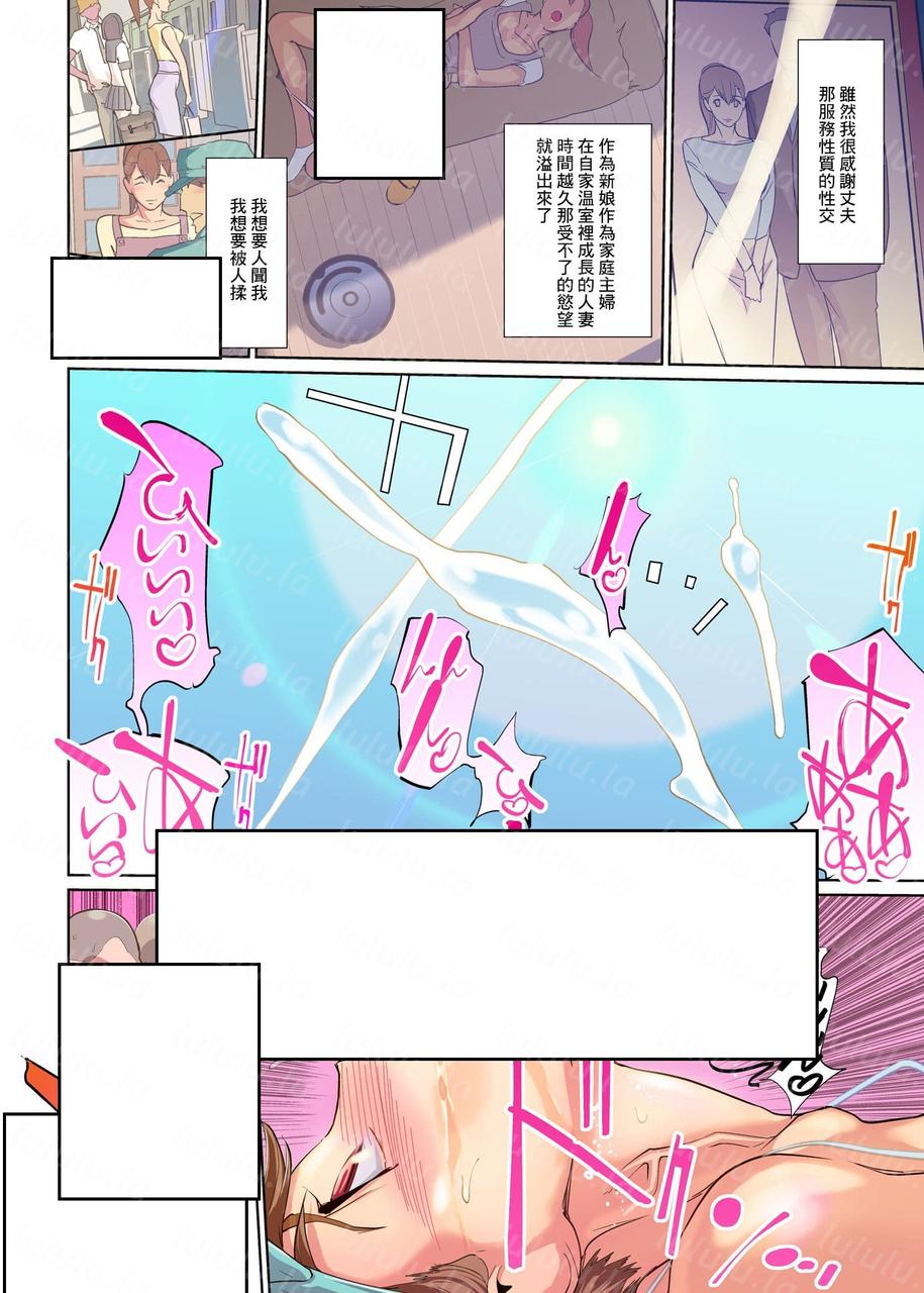 春风妈妈排球队【p39】-福利岛