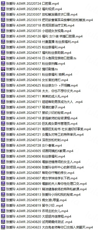 张爱玲截止2025年1月超大合集[154G]-福利岛