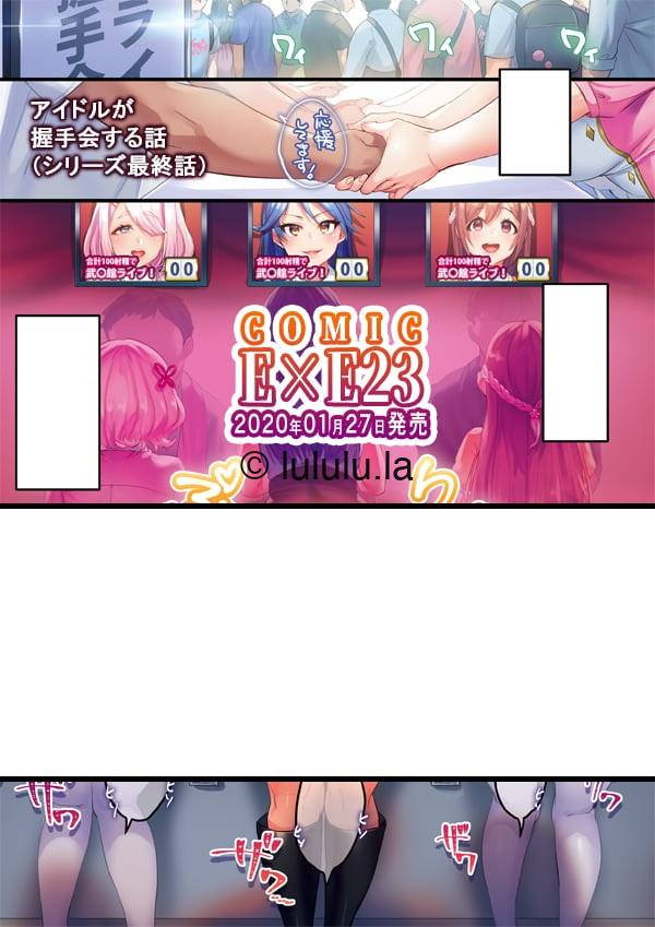 Climb Hips! 偶像们的壁尻-榨精绝顶演娼会