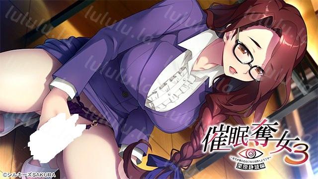 【PC/ADV/官方四部整合】催眠夺女Set ~欢迎来到这一切都是我自由的世界~总集篇【共2.6GB】【附带存档】【AI汉化】【原名:催眠奪女Set ~全てが僕の自由になる世界へようこそ~】