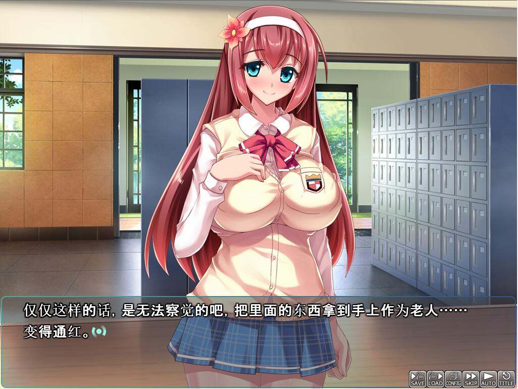 【PC/ADV/汉化】纯真的结衣酱成专属绒布球 AI汉化版+全CG存档【736M】
